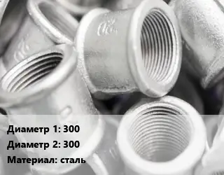 Муфта греющая 300х300 сталь соединительная